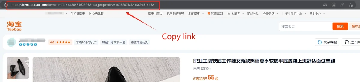 The top of a Chinese marketplace product page in a browser, with a red box drawn around the address bar and a red label reading Copy link pointing at it